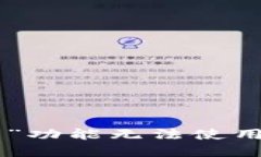 思考和关键词Tokenim平台“卖出”功能无法使用的